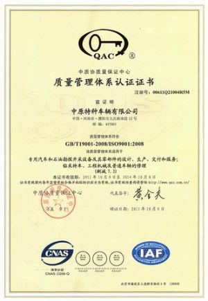 Quality system certification 